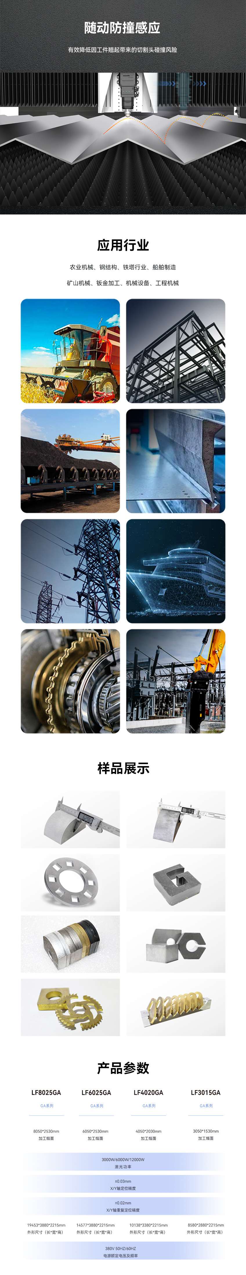 激光切割機(jī)