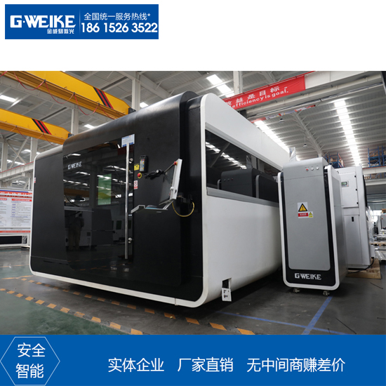 激光切割機(jī)