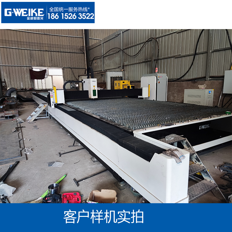 激光切割機(jī)