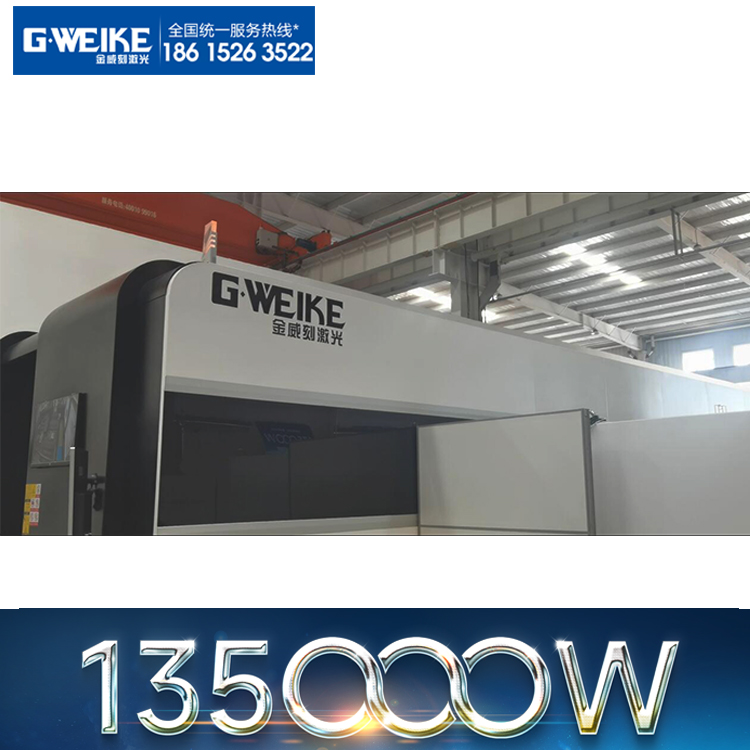 激光切割機(jī)