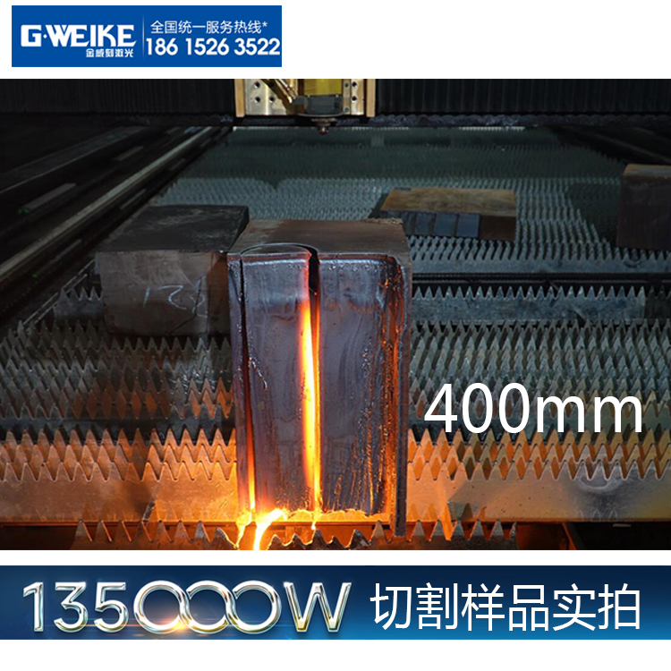 激光切割機(jī)