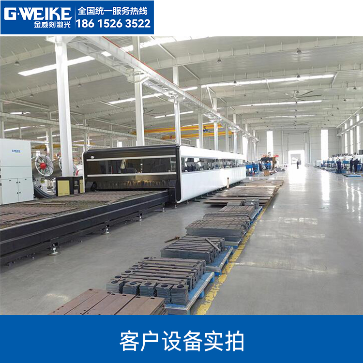 激光切割機(jī)