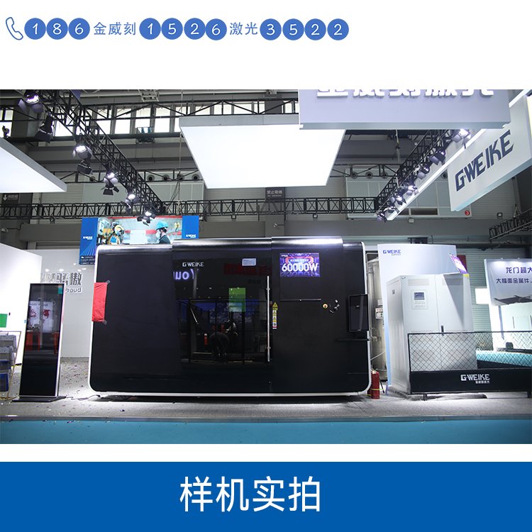 60000瓦激光切割機 激光切割機