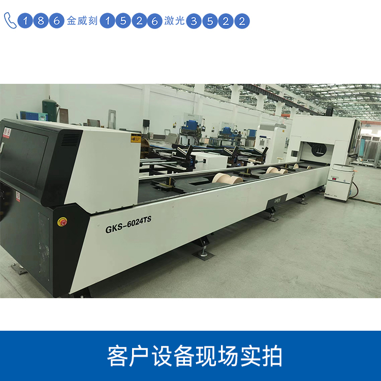 管材激光切割機(jī)