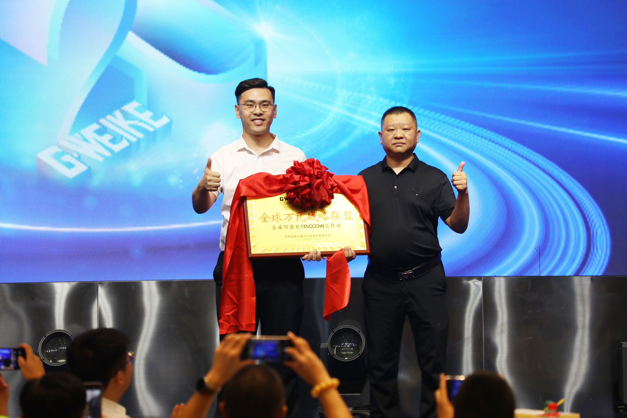 萬瓦激光切割機授牌