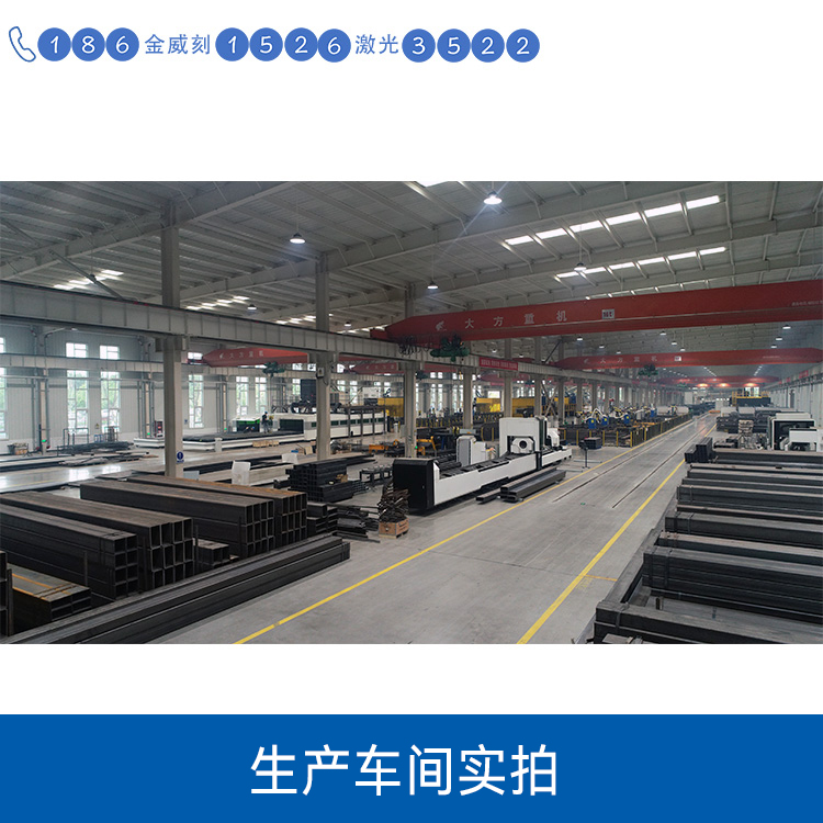 激光切割機(jī)生產(chǎn)車間