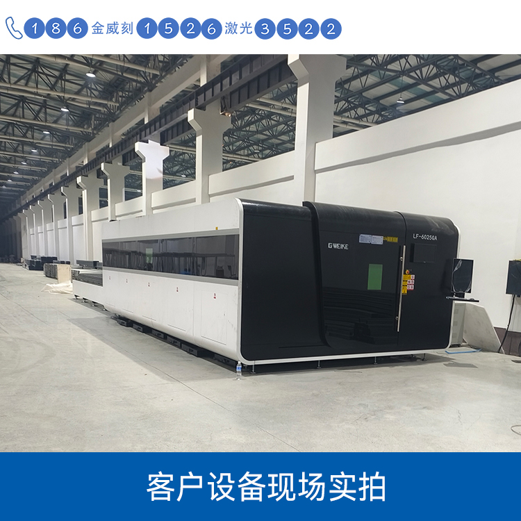 客戶激光切割機(jī)
