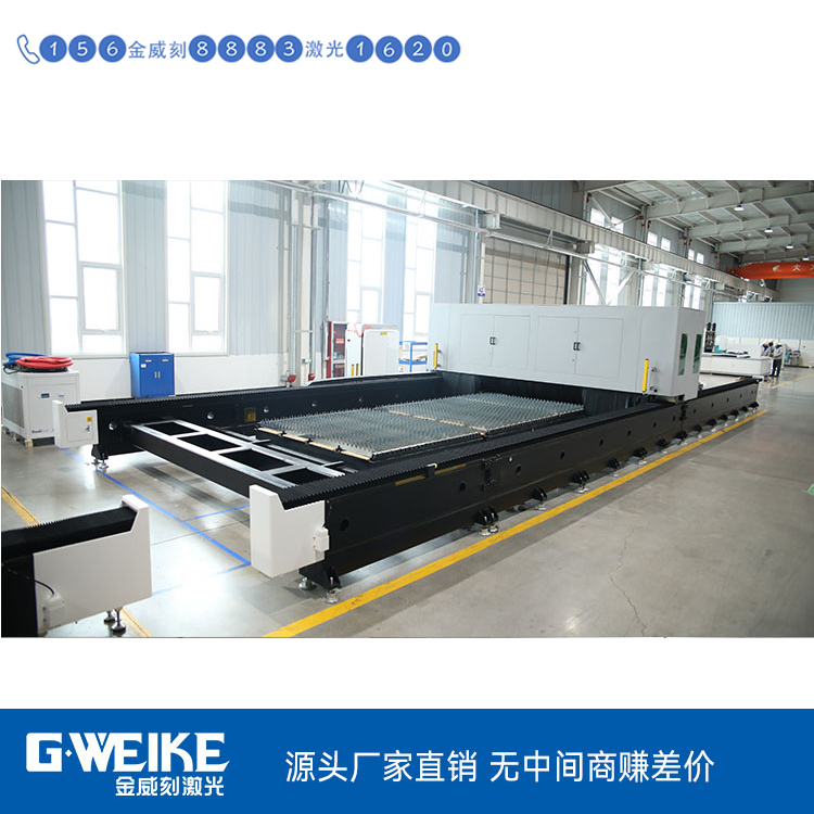 激光切割機(jī)